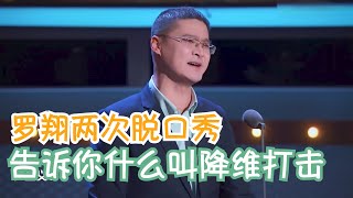 [問卦] 中國的脫口秀什麼時候超越台灣的