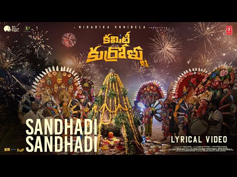 Sandhadi Sandhadi Lyrical | Committee Kurrollu | Niharika Konidela | Yadhu Vamsi | Anudeep