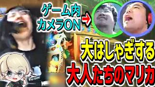 【音量注意】GW初日の昼から大声でマリカする賑やかな大人たちがガチでうるさいｗｗｗ【マリオカートワールド/かつね/颯爽武士/切り抜き】