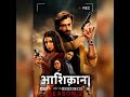 Aashiqana 2 Rising Suspense Theme Aashiqana 2 BGM