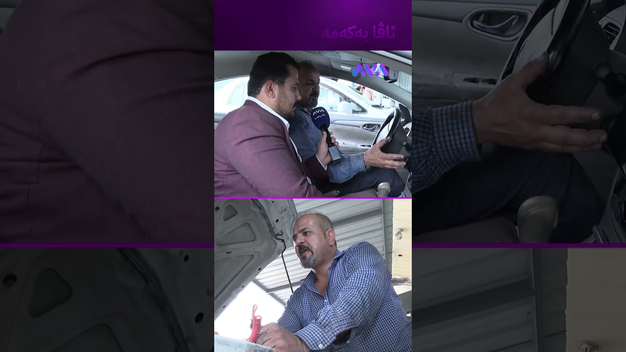 ڤیدیۆ | ئەم جۆرە ئایپادە ئۆتۆمبێل دەسووتێنێ