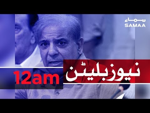 Samaa Bulletin - 12AM - 13 February 2019