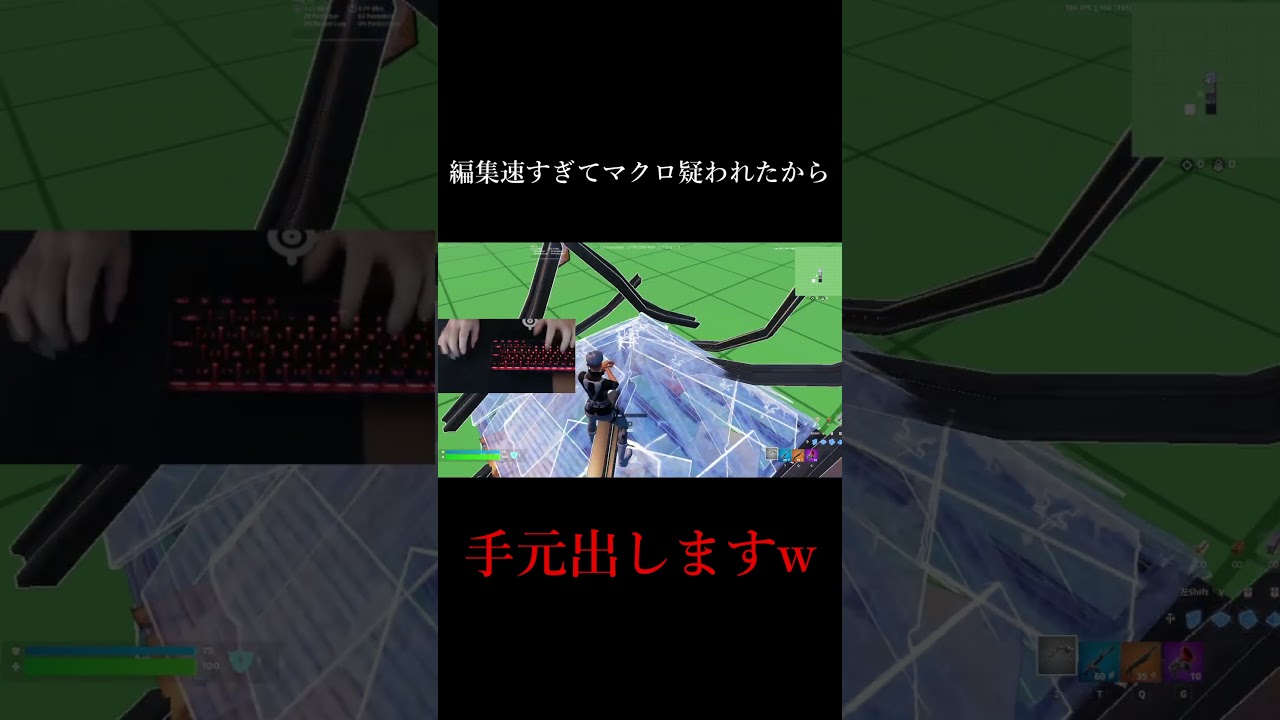 編集速すぎてマクロ疑われたから手元出して黙らせます！ #shorts