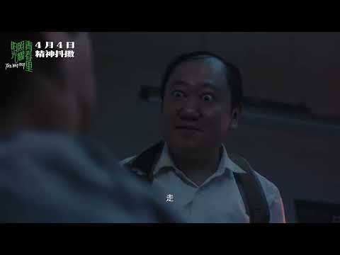 逃出精神病院！肖央+春夏+陈明昊+蒋奇明《阳光照耀青春里》预告，定档04 04