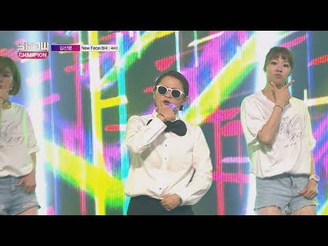 Show Champion EP.236 Kim Sin Young - New Face [김신영 - 뉴페이스]
