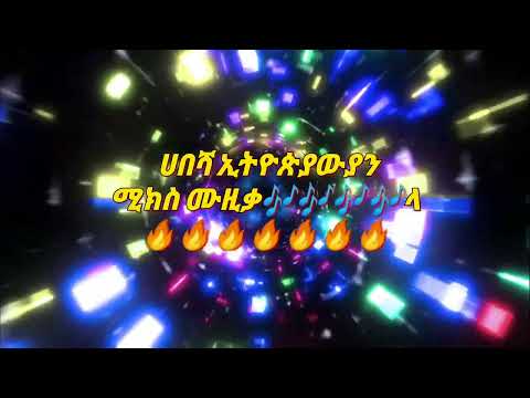 ዘመነኛ ዳንኪራ ከአንድ ሁለት ሦስት