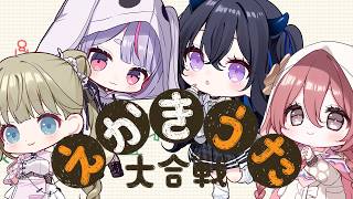 【えかきうた大合戦】人生初絵描き歌に挑戦【ぶいすぽ/一ノ瀬うるは】