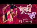Gulabi Sadi | Trance mix | Dj Ruturaj | #trending #sanjurathod  #kolhapuridjs #dj #trance