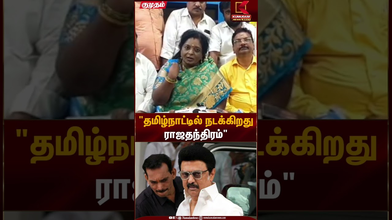 பிரதமர் மோடிக்குதான்  ராஜதந்திரம்  தெரியும் - தமிழிசை சௌந்தரராஜன் | Kumudam News