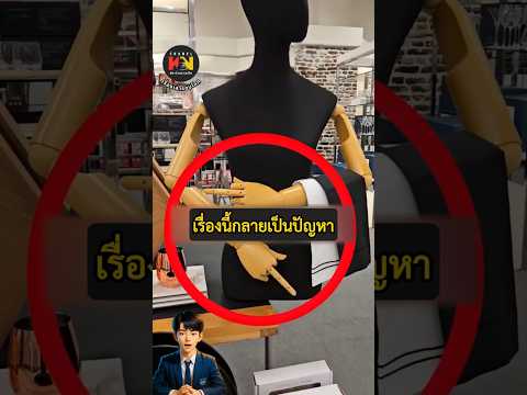 พีกมาก! วิธีแก้เผ็ดลูกค้ามือบอนฉบับ IKEA 🤣🛑