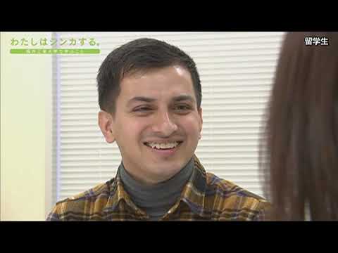 わたしはシンカする。 留学生