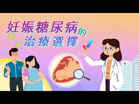 壬辰糖尿病