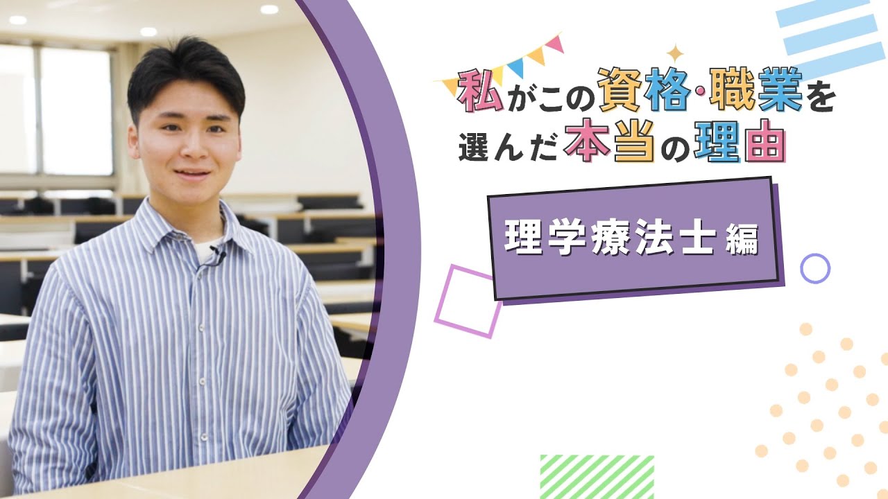 私がこの資格・職業を選んだ本当の理由