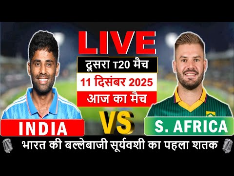 India vs South Africa 2nd T20 Match | Live Cricket Match Today | दुसरा मैच हुवा शुरू | IND vs SA