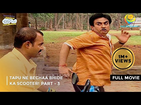Tapu Ne Bechaa Bhide Ka Scooter!| FULL MOVIE | Part 3 |Taarak Mehta Ka Ooltah Chashmah Ep 893 to 896