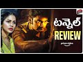 Tunnel Movie Review Telugu Thanal Review Tunnel Review Prime Video Movie Matters