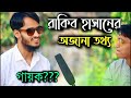 Rakib Hasan Interview | Family Entertainment bd | Rakib Hasan Lifestyle | Desi Cid | Sohel Official