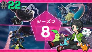 【M次元ラッシュ】久々のランクマッチ 新メガシンカしか使えないらしい #22【Pokémon LEGENDS Z-A】