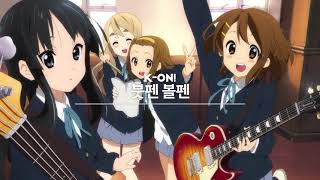 먹먹하고 벅차오르는 애니OST 플레이리스트 ( 오디오 채우기용 )