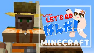 【Let's go ぱんだ！】新シリーズ始動！【マイクラ】