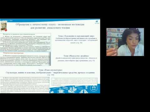 Формирование метапредметных умений учащихся средствами УМК "Искусство" Г. И. Даниловой