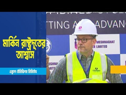 বিদেশি বিনিয়োগে শীর্ষস্থান ধরে রাখবে যুক্তরাষ্ট্র
