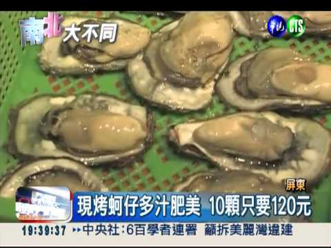 "行動"燒烤店 漁港批貨"半價"賣