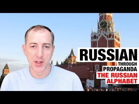 The Russian Alphabet [Day 1 of a 4-Semester College Course in Russian]