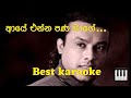 Aye Enna Pana Mage Karaoke Chamika Sirimanna Karoke Without Voice