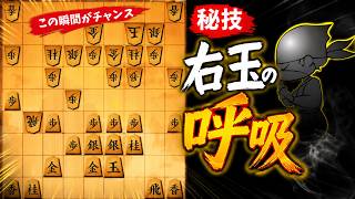右玉が仕掛けを考えるならこのタイミング！