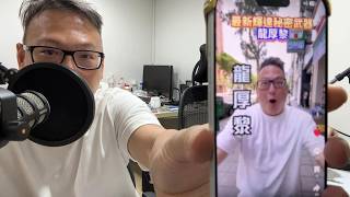 何丞唐【唐哥財經報】
