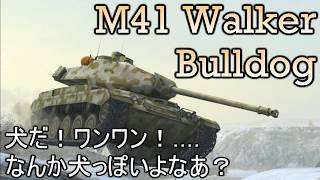【WoTB】軽戦車乗りのWoTBlitzゆっくり実況Part42