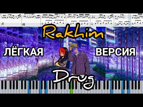 Рахим Абрамов - Друг (на пианино + ноты | слова | караоке и midi) лёгкая версия