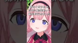 ファミレスガチ勢な周央サンゴ【にじさんじ切り抜き】#shorts