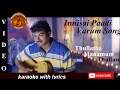 Innisai Paadi Varum Song Karaoke HQ With Lyrics Thullathamanamumthullum Unnikrishnan Vijayhits