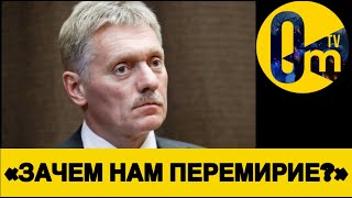 «НАШ ПРОВАЛ УЖЕ НЕ СКРЫТЬ!»