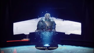 Destiny2[JP] 甦生のシーズン ストーリー エルブルス作戦：第3週