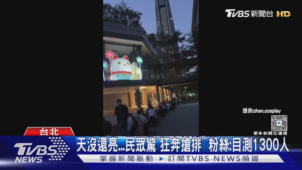 影音／凌晨4點就在排！瘋搶「粉紅爆炸頭皮卡丘」　官方祭2招防黃牛