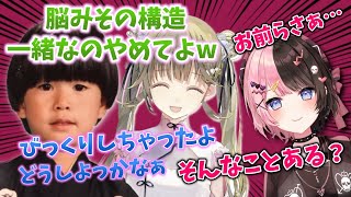 脳みそまで一緒なヘンリサてぇてぇに少し引き気味な橘ひなの【汚笑三兄弟/英リサ/ヘンディー/橘ひなの/ぶいすぽ/切り抜き/APEX】