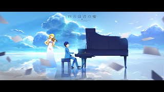 Download lagu Remember Our Summer - Your Lie In April - AMV mp3 Download lagu Remember Our Summer - Your Lie In April - AMV mp3