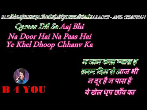 Faza Bhi Hai Jawan Jawan Karaoke With Scrolling Lyrics Eng. & हिंदी