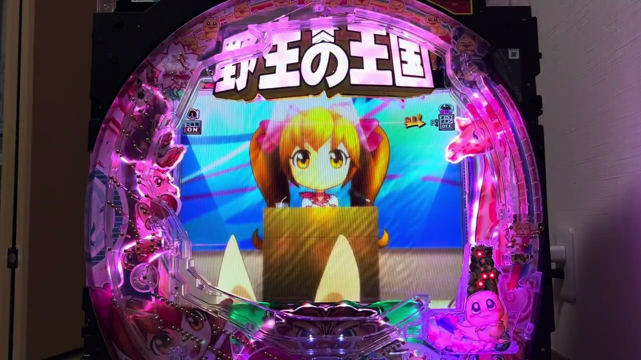 Youtube 野生の王国GO