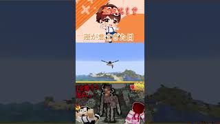 全ロス😭 #マイクラ #面白集 #ゲーム実況 #おすすめ #マインクラフト #実況 #ぷちひなフレンズ #minecraft #ゲーム #切り抜き