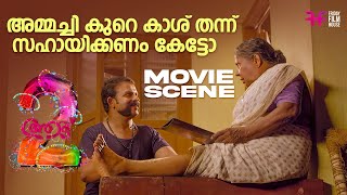 Download lagu അമ്മച്ചി കുറെ കാശ് തന്ന് സഹായിക്കണം കേട്ടോ | Aadu 2 | Jayasurya | Vijay Babu mp3
