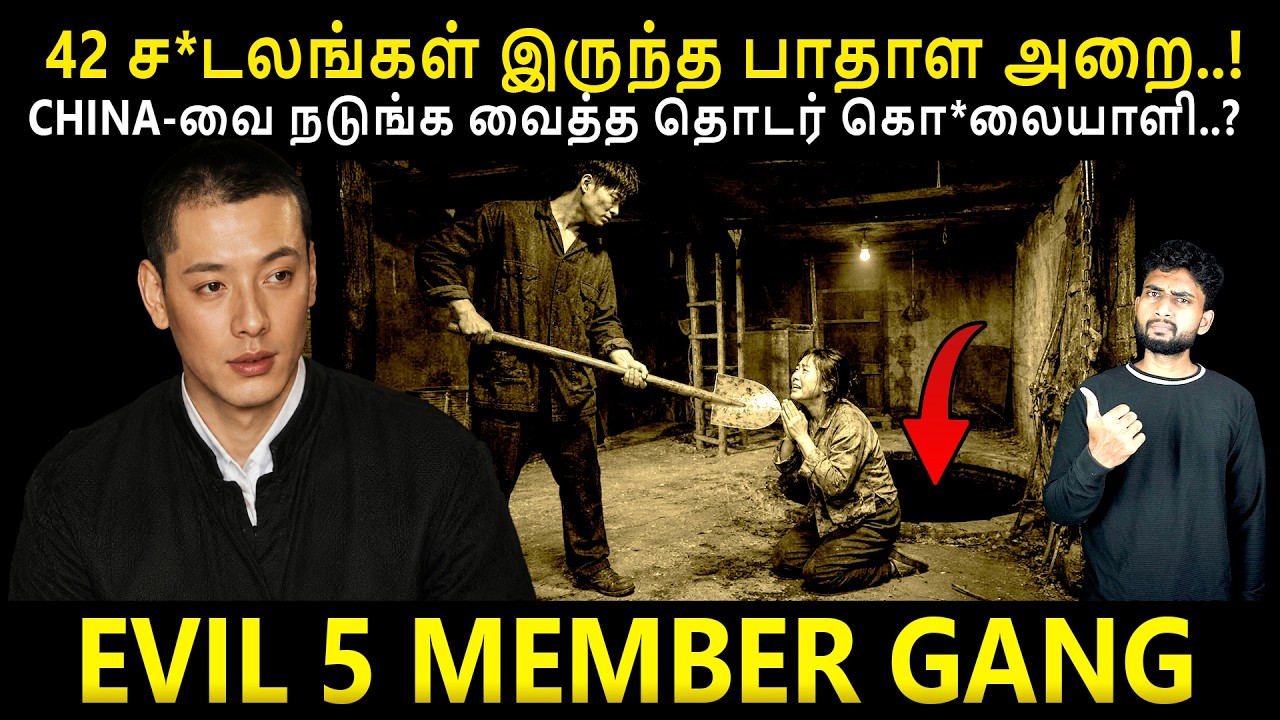 காணாம போன 20 பேர் 😱 + LAST SEEN AT RAILWAY STATION 🚉 + பாதாள அறை = NEHE CASE💀 | Case By Sha