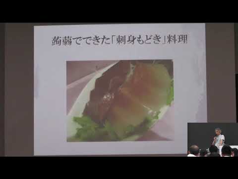 ・オープンキャンパス模擬授業　京都府立大学文学部和食文化学科　上田純一 特任教授　「ウソッ！！　精進料理に刺身が…？」vol.2