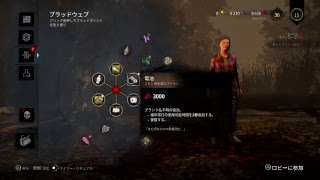 初心者がゆくDBD part 20