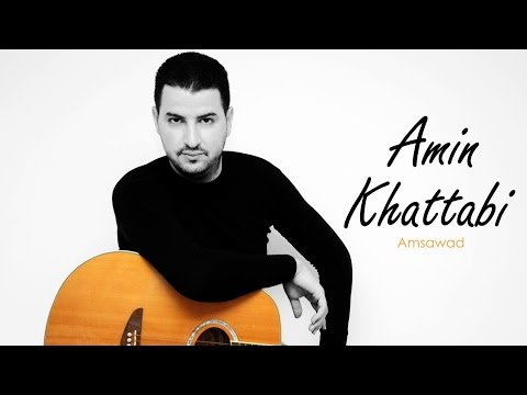 Amin Khattabi - Yasmine (Official audio)