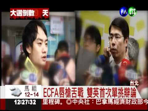 備戰總統辯論 馬蔡宋沙盤推演