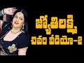 Actress Dancer JyothiLakshmi Last Visuals Friday Poster